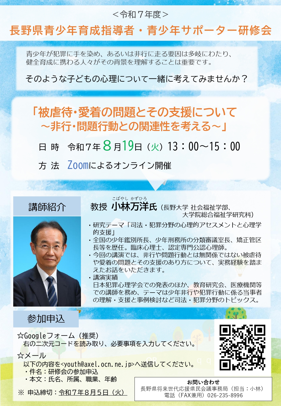 チラシ